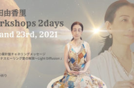 7/22-23(木祝-金祝) 萩田由香里 Special Workshops 2days