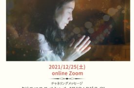 クリスマススペシャル YUCARI’S Class「キリスト意識」
