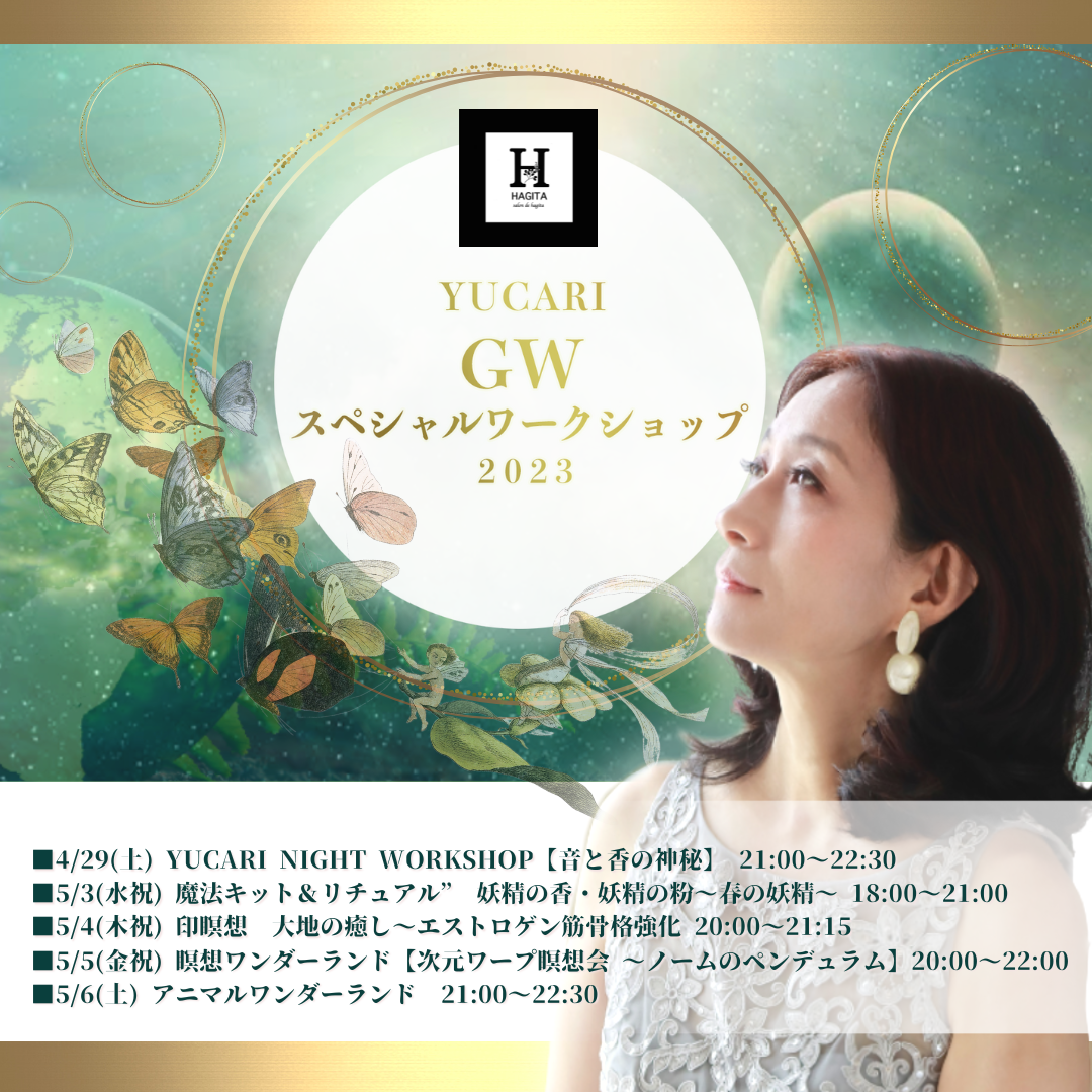 YUCARI  GW Special WSスケジュール　2023